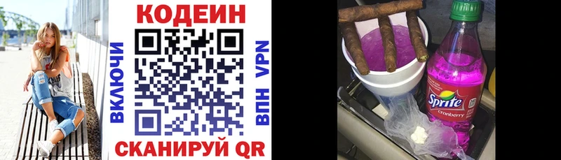 OMG сайт  Ленинградская  Codein Purple Drank 