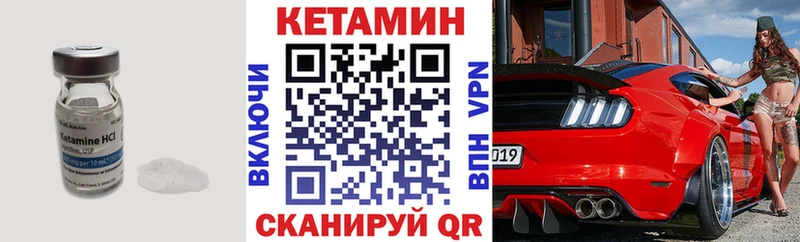 КЕТАМИН VHQ наркотики Ленинградская
