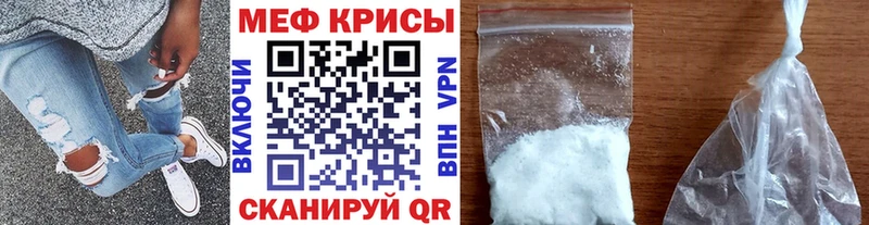 Меф мука Ленинградская