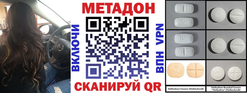 МЕТАДОН VHQ  где продают   Ленинградская 
